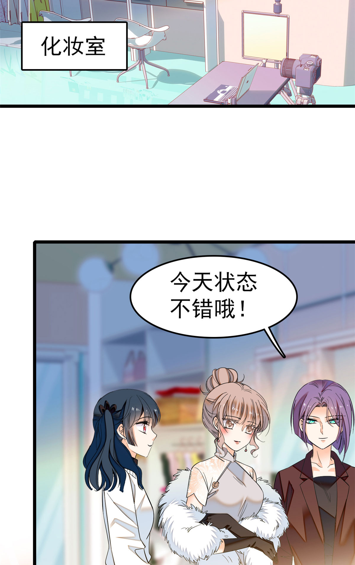 全网都是我和影帝CP粉29 老妖怪吃小狐狸