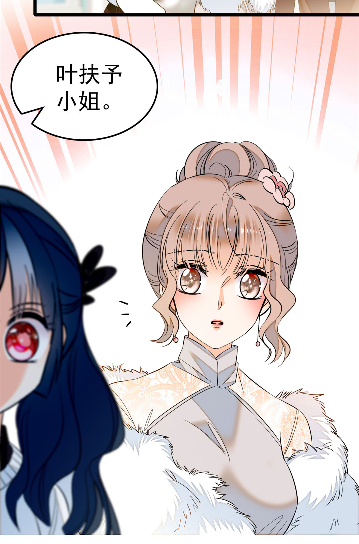 全网都是我和影帝CP粉29 老妖怪吃小狐狸