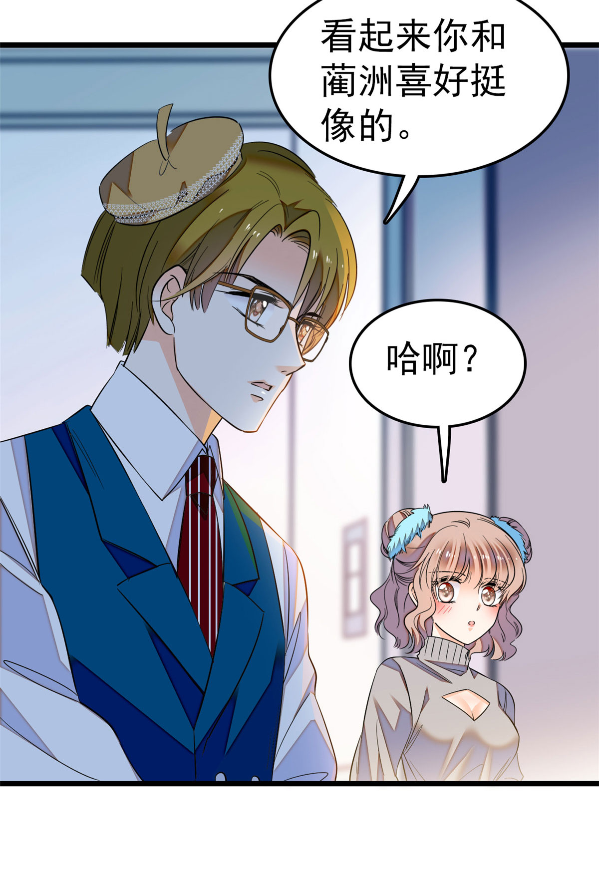 全网都是我和影帝CP粉29 老妖怪吃小狐狸