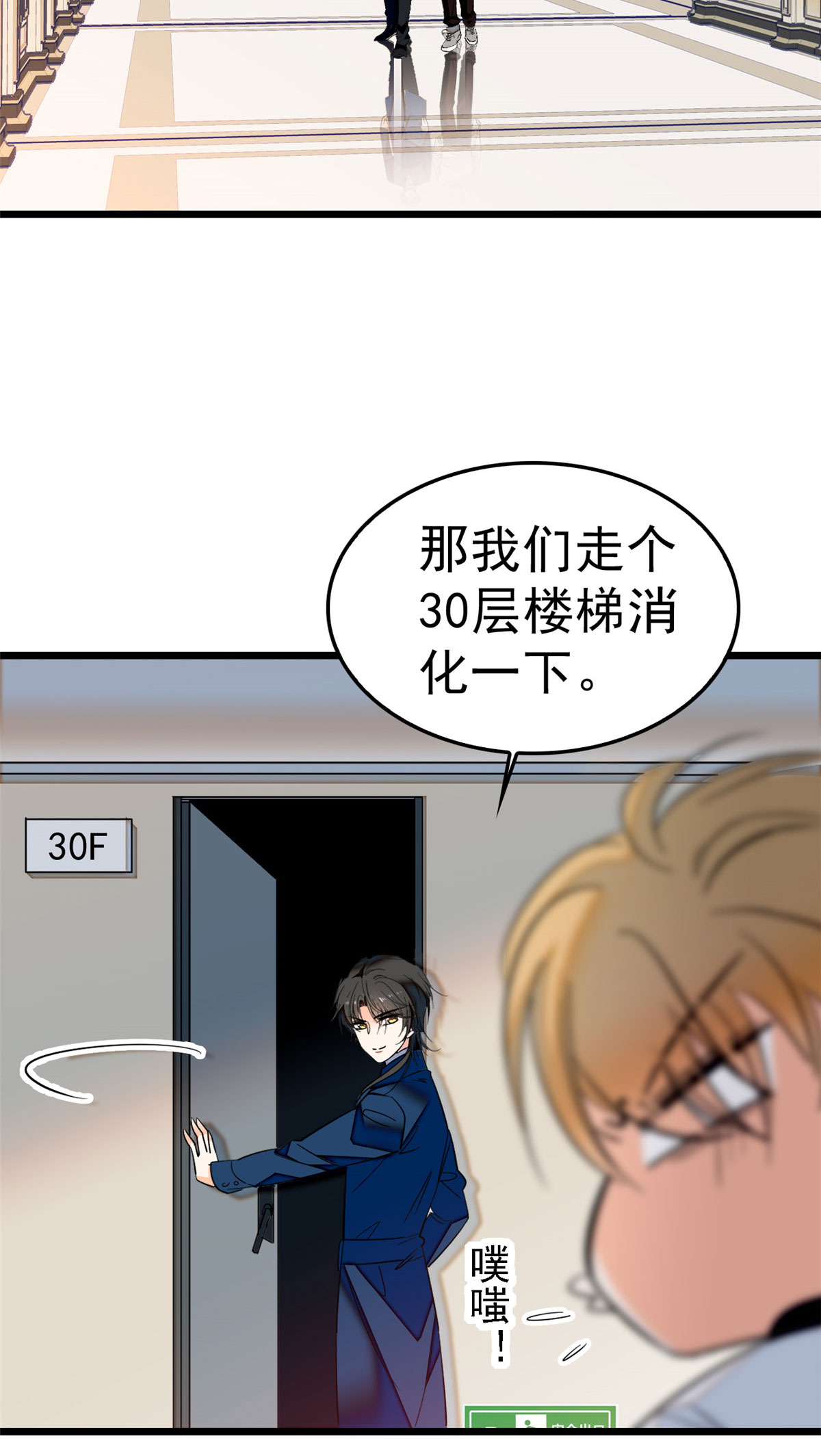 全网都是我和影帝CP粉30 护妻狠人林影帝