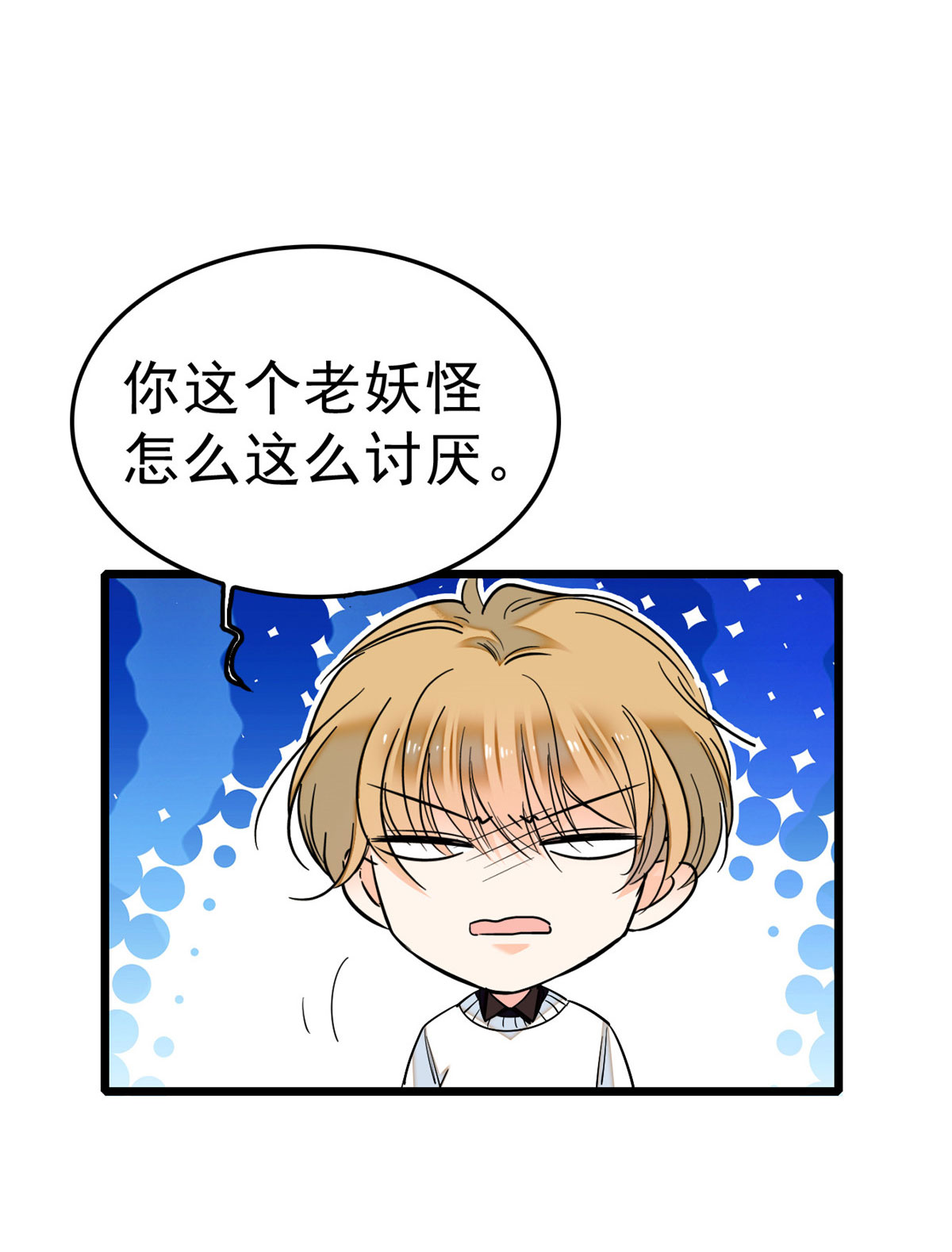 全网都是我和影帝CP粉30 护妻狠人林影帝