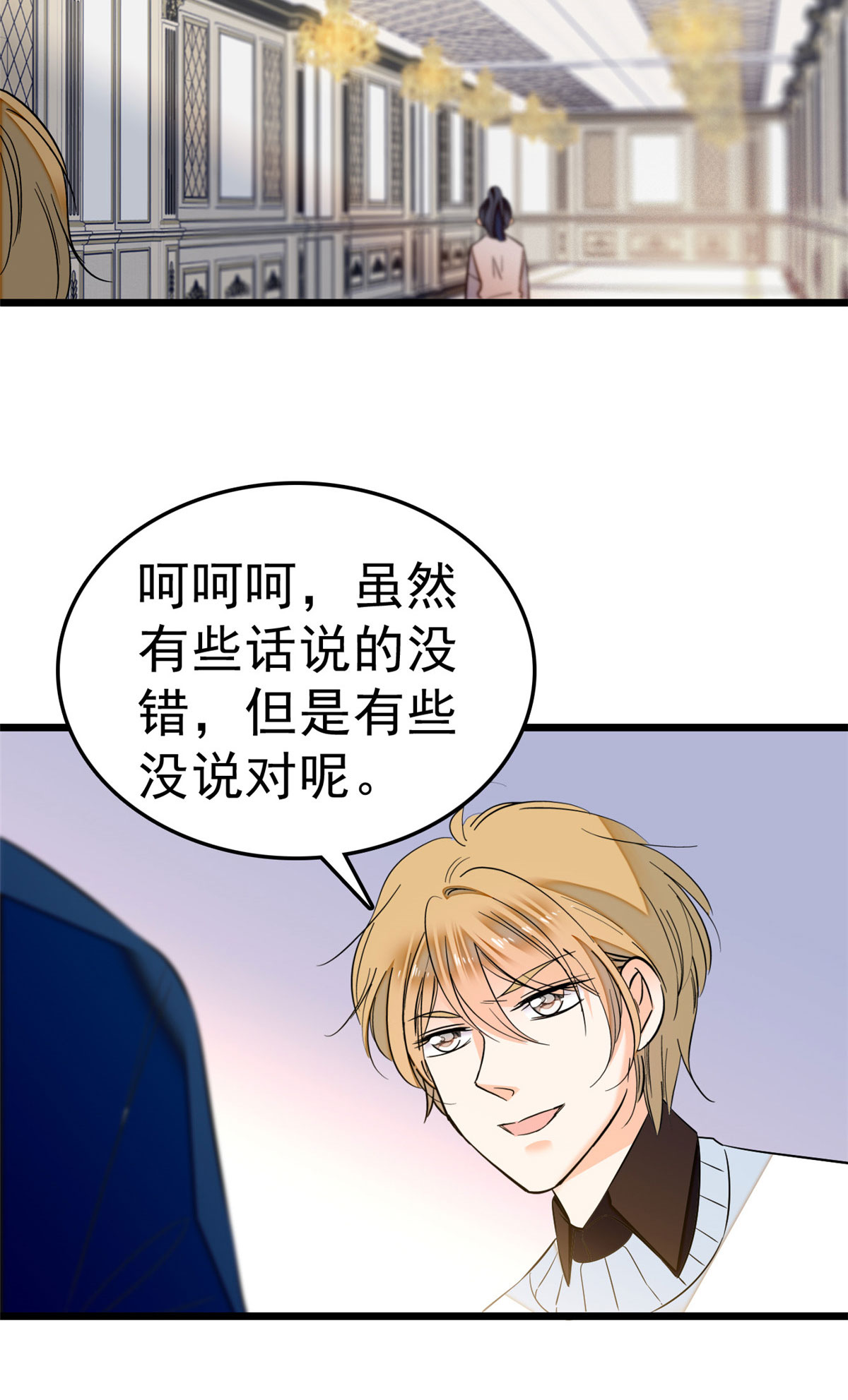 全网都是我和影帝CP粉30 护妻狠人林影帝