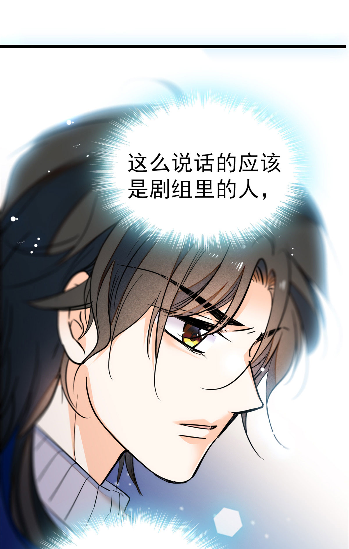 全网都是我和影帝CP粉30 护妻狠人林影帝