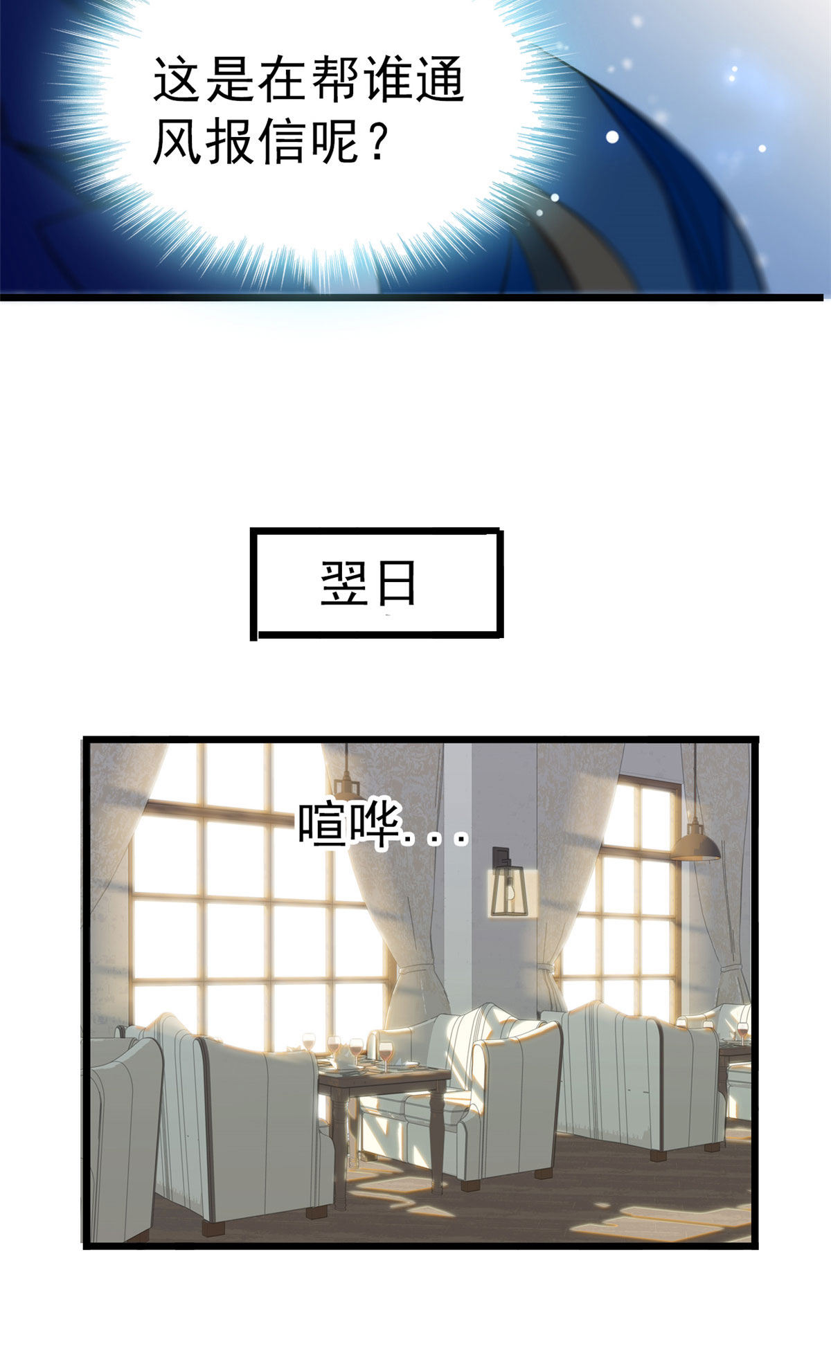 全网都是我和影帝CP粉30 护妻狠人林影帝