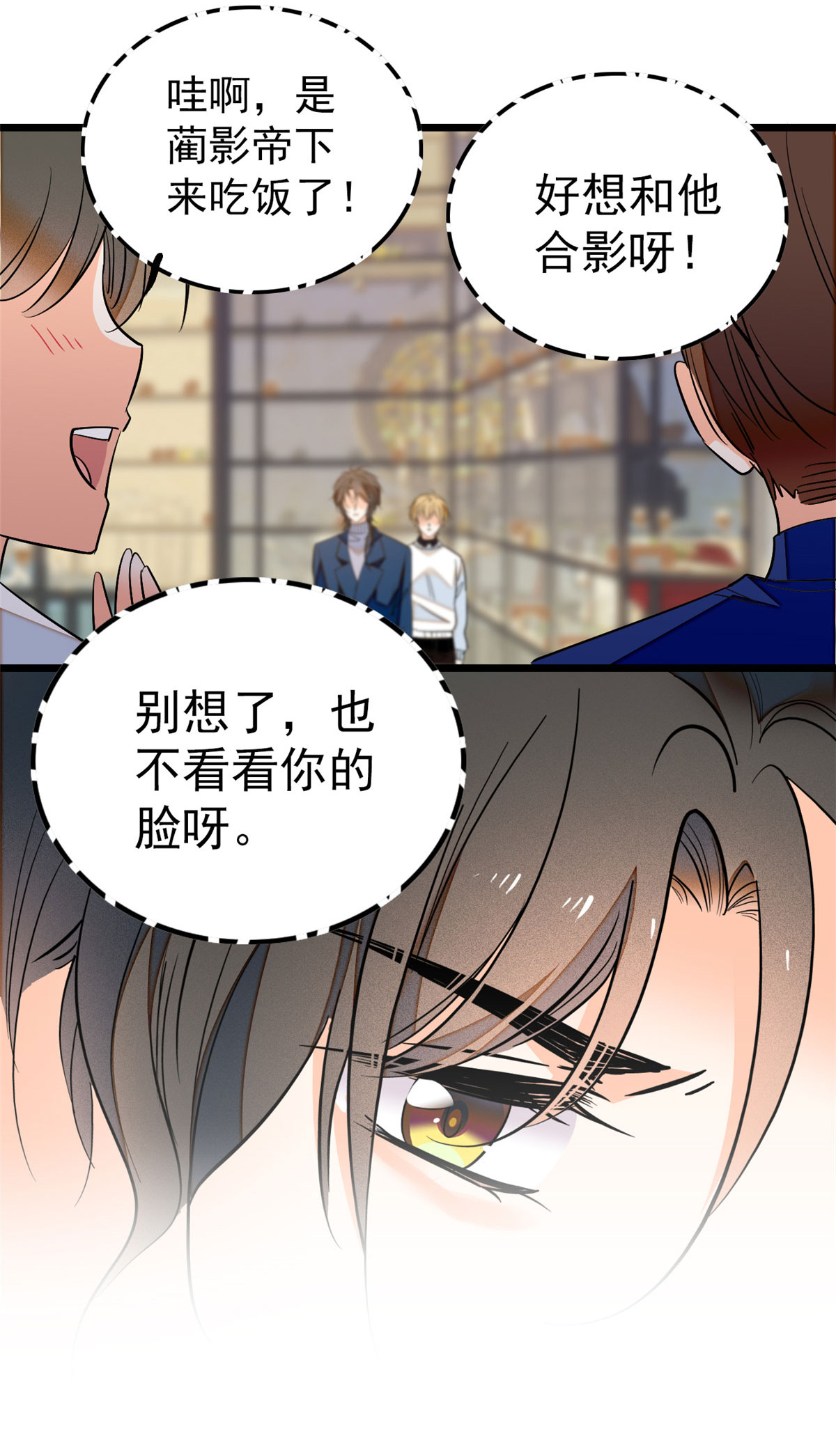 全网都是我和影帝CP粉30 护妻狠人林影帝