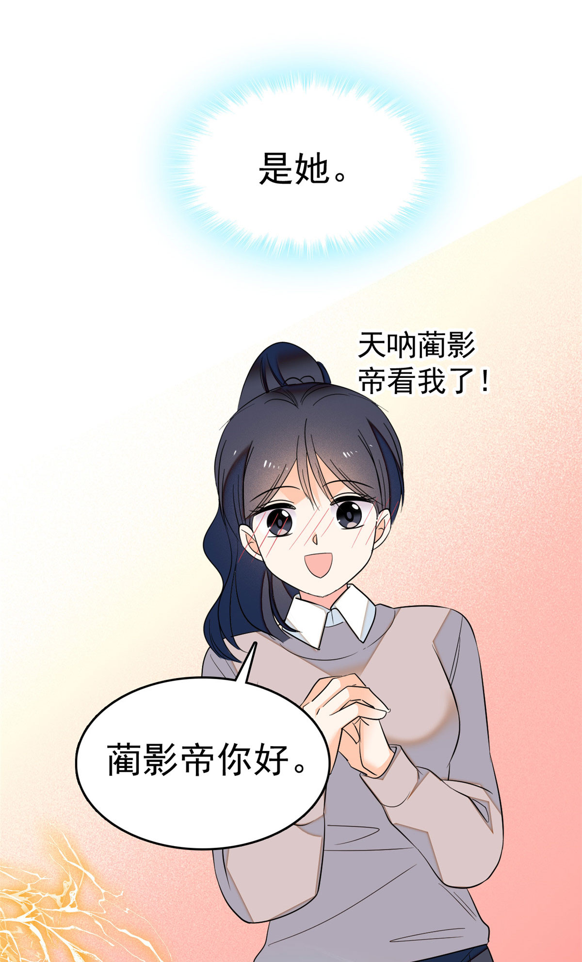 全网都是我和影帝CP粉30 护妻狠人林影帝