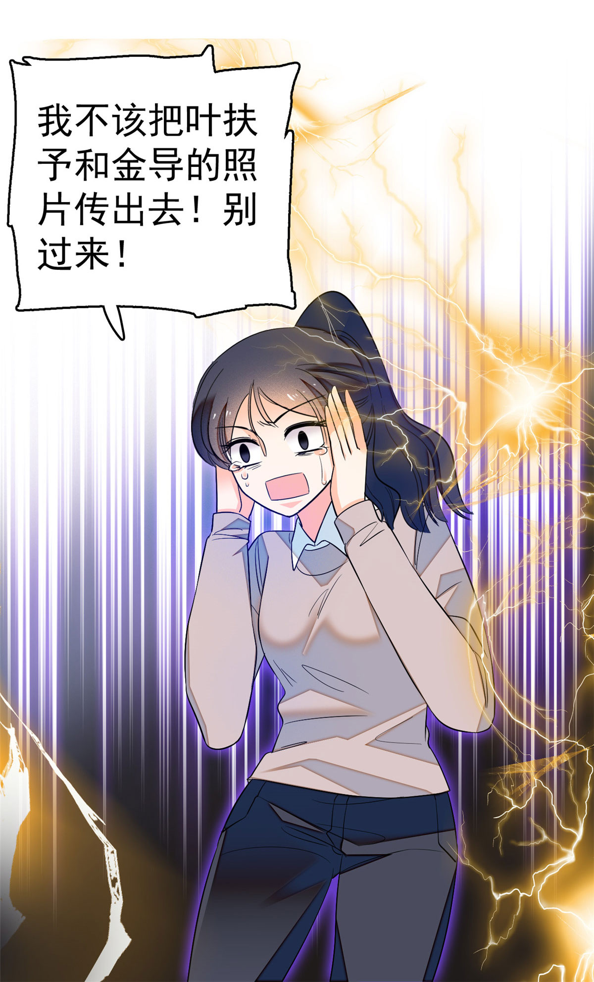 全网都是我和影帝CP粉30 护妻狠人林影帝