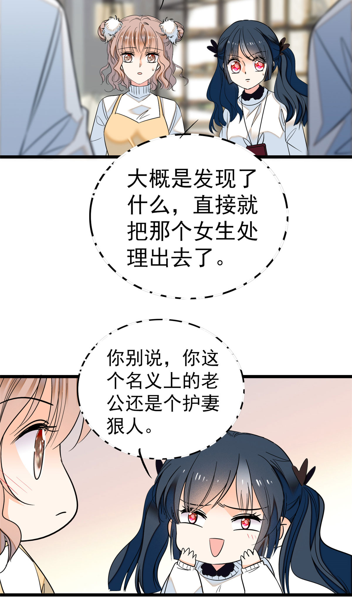 全网都是我和影帝CP粉30 护妻狠人林影帝