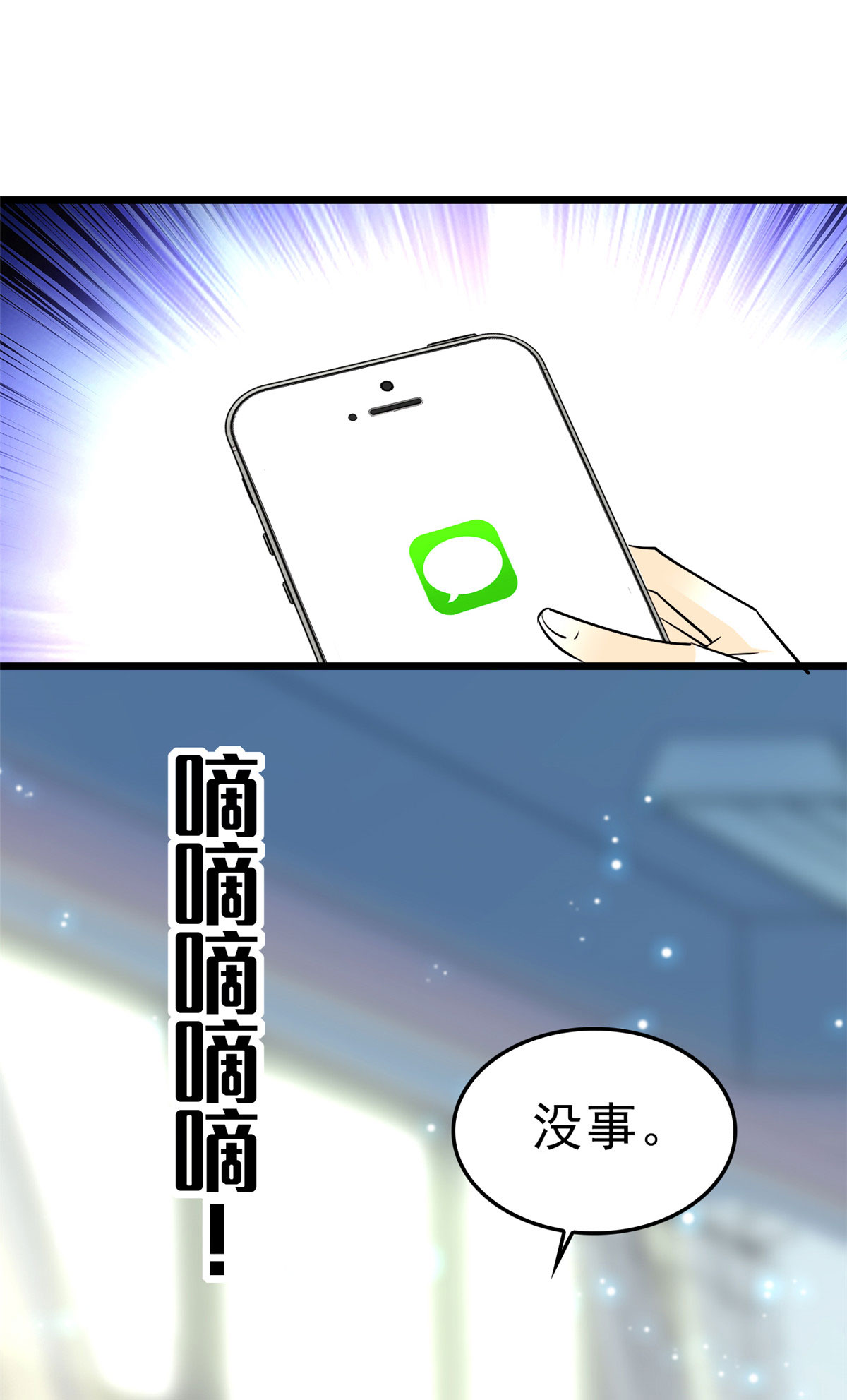 全网都是我和影帝CP粉30 护妻狠人林影帝