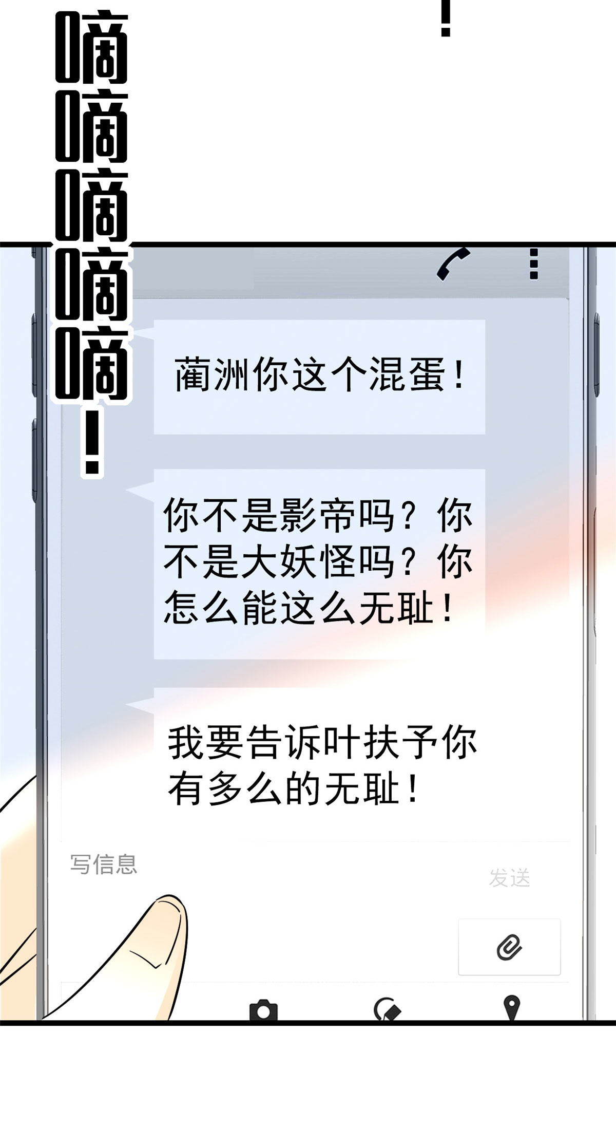 全网都是我和影帝CP粉30 护妻狠人林影帝