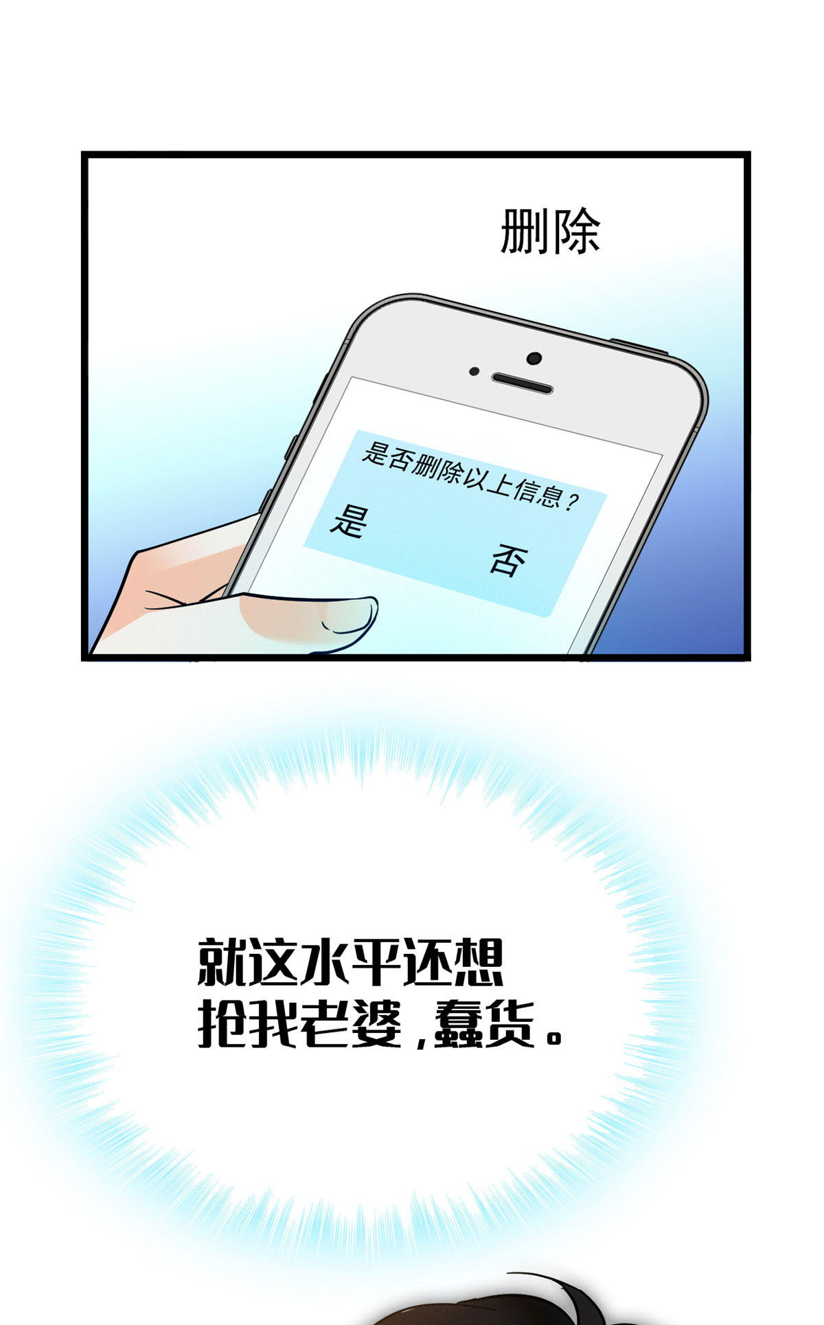 全网都是我和影帝CP粉30 护妻狠人林影帝