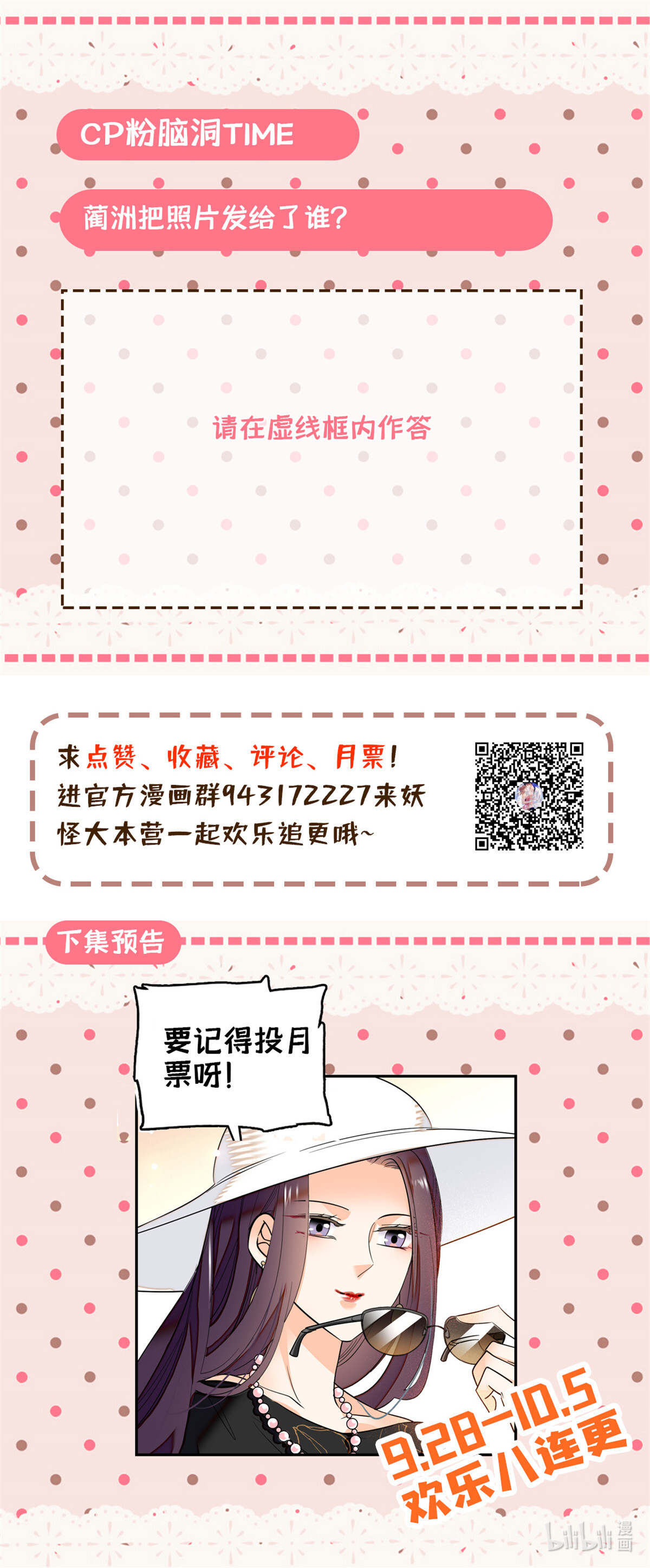 全网都是我和影帝CP粉30 护妻狠人林影帝