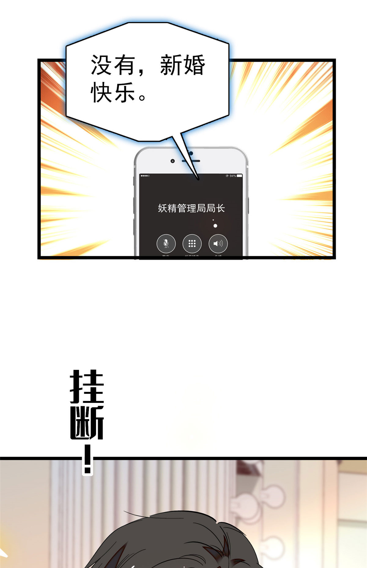 全网都是我和影帝CP粉31 我要洗洗眼睛