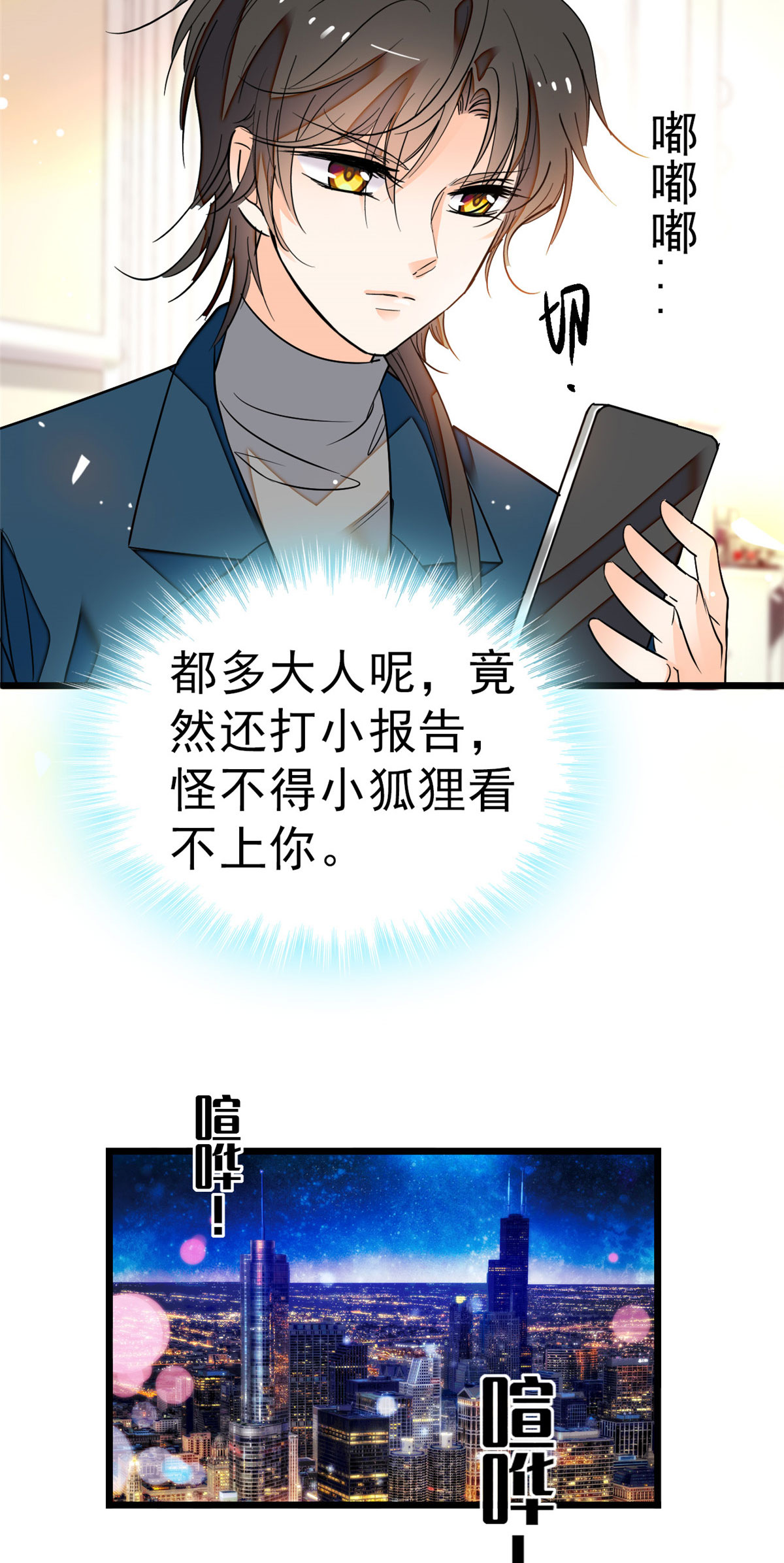 全网都是我和影帝CP粉31 我要洗洗眼睛