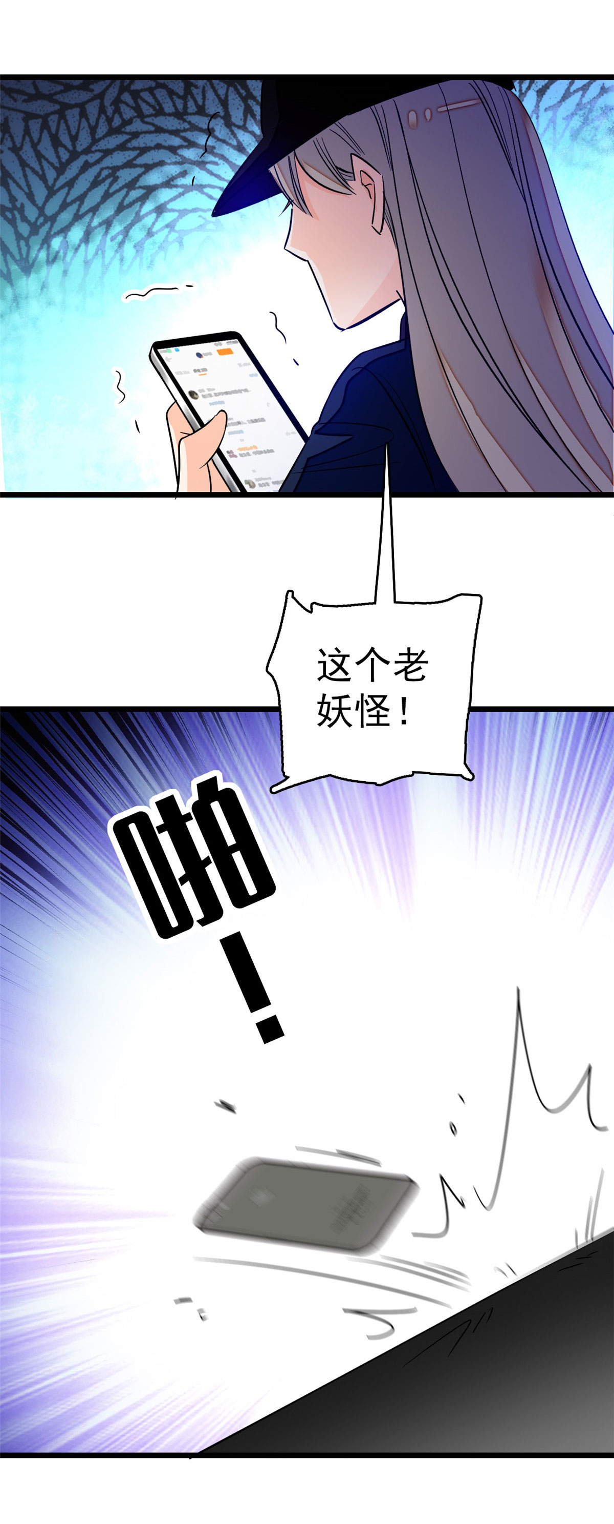 全网都是我和影帝CP粉31 我要洗洗眼睛