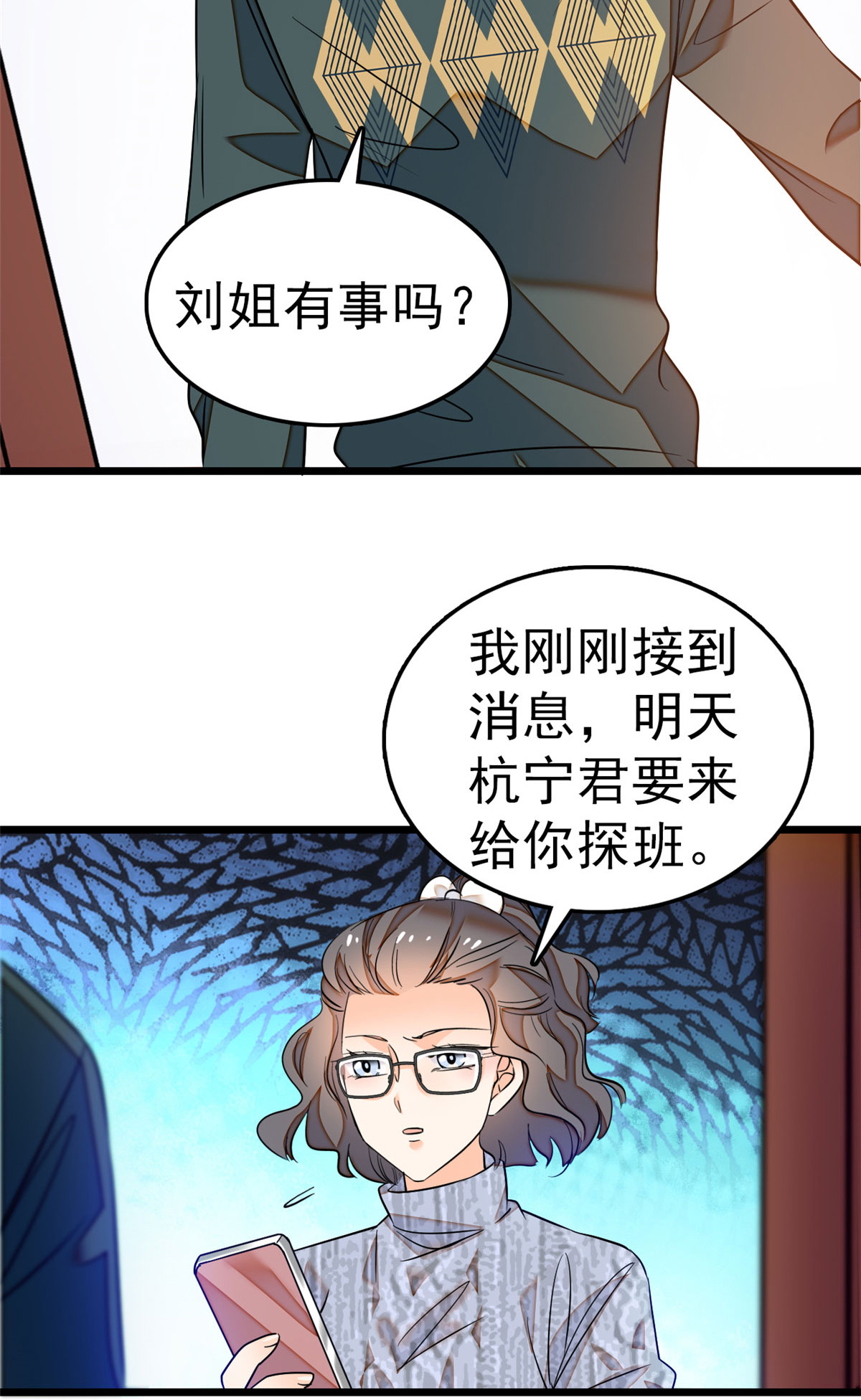 全网都是我和影帝CP粉31 我要洗洗眼睛