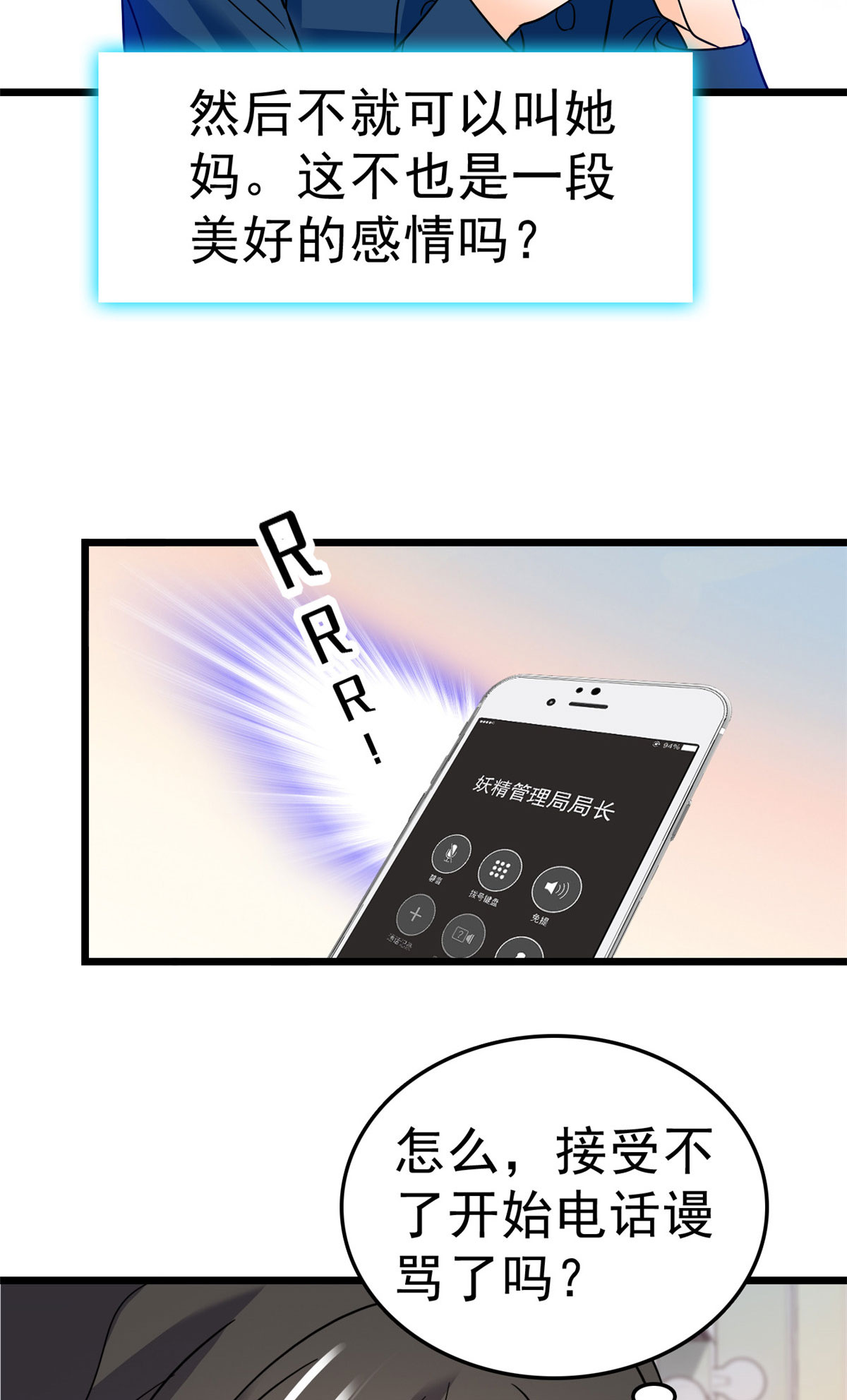 全网都是我和影帝CP粉31 我要洗洗眼睛