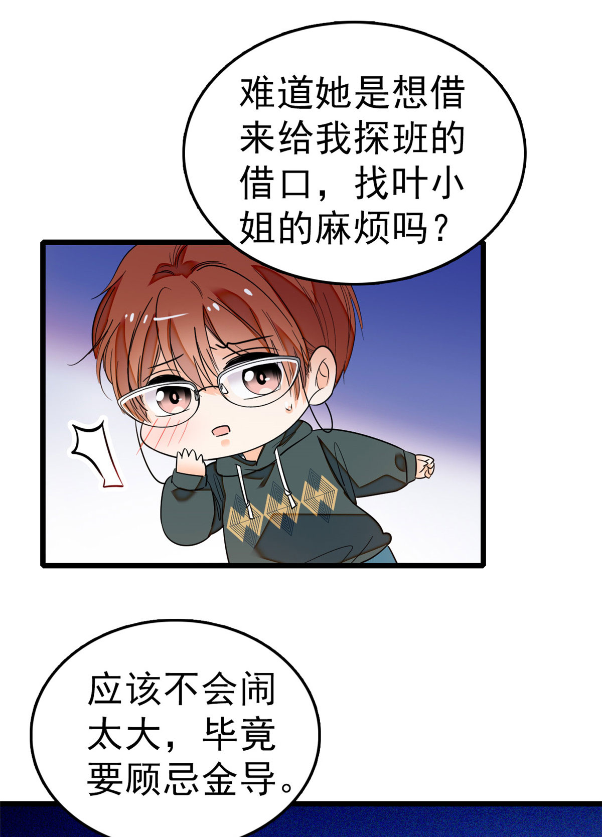 全网都是我和影帝CP粉31 我要洗洗眼睛