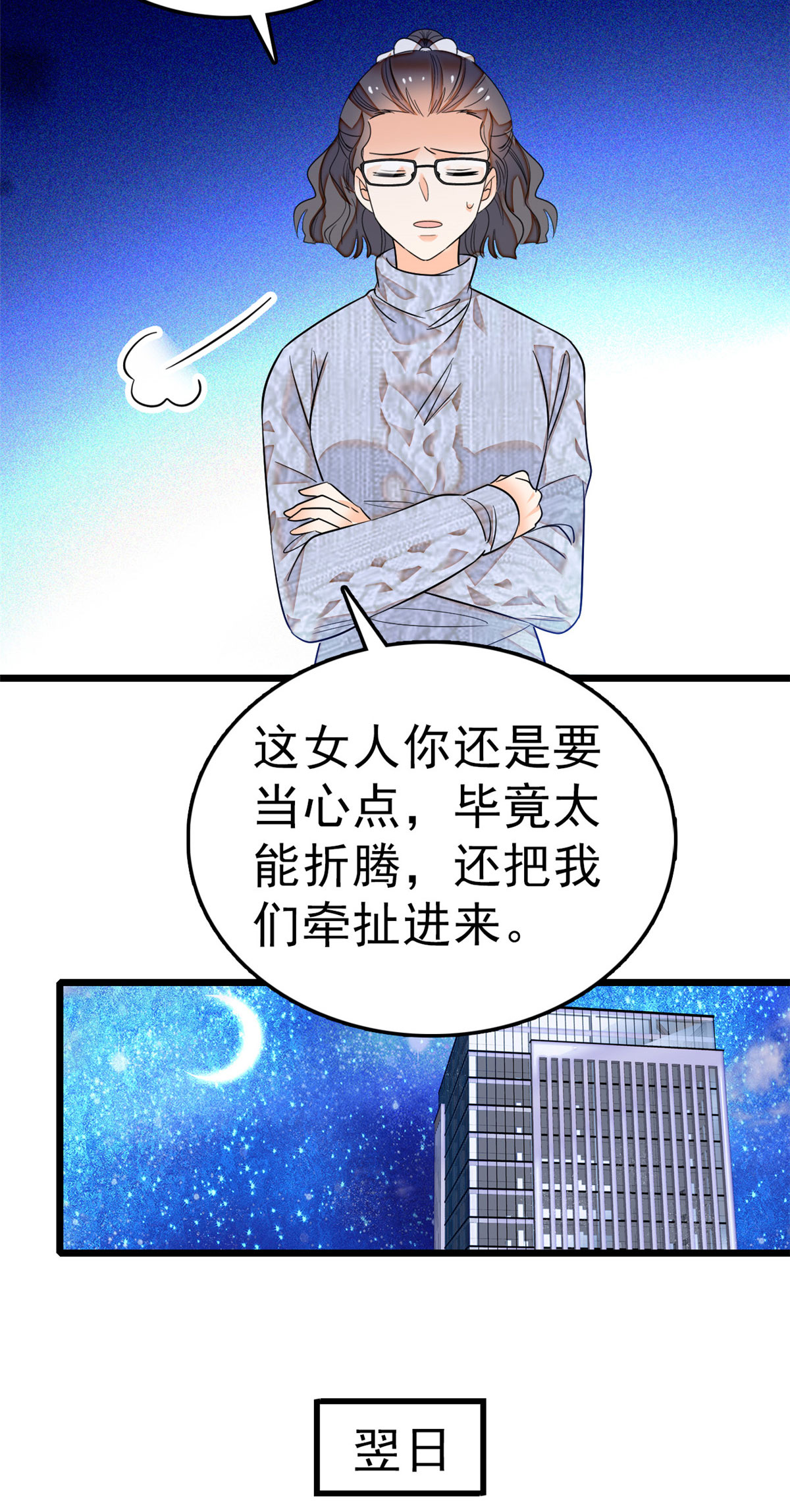 全网都是我和影帝CP粉31 我要洗洗眼睛