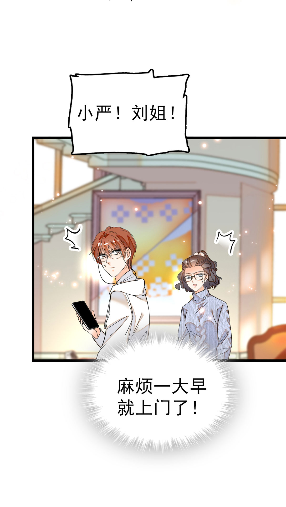 全网都是我和影帝CP粉31 我要洗洗眼睛