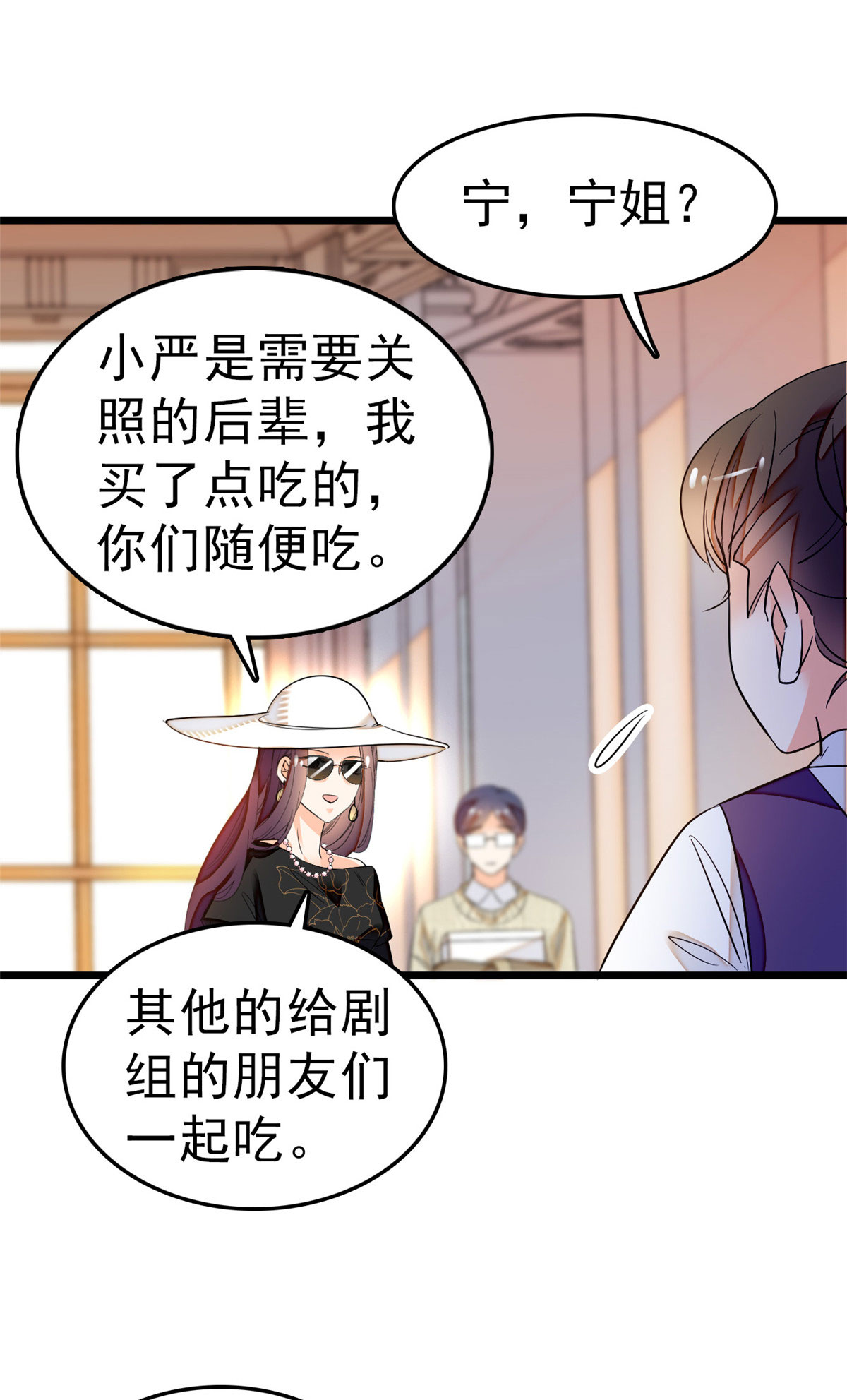 全网都是我和影帝CP粉31 我要洗洗眼睛