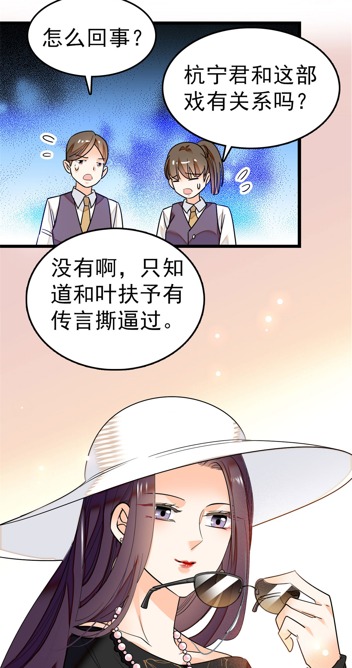 全网都是我和影帝CP粉31 我要洗洗眼睛