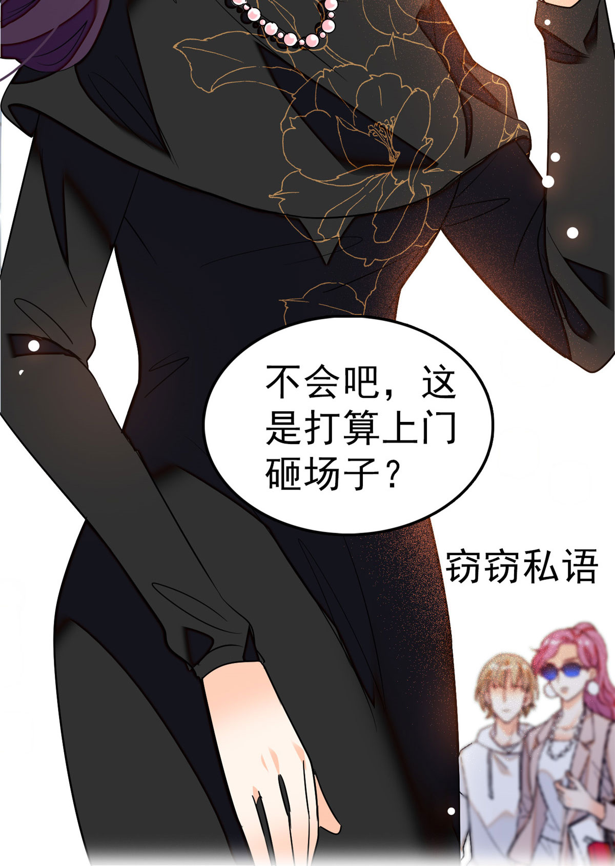 全网都是我和影帝CP粉31 我要洗洗眼睛