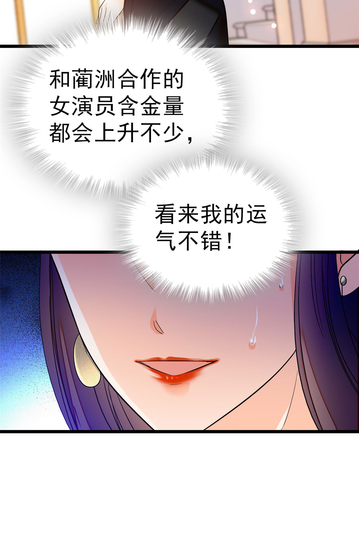 全网都是我和影帝CP粉31 我要洗洗眼睛