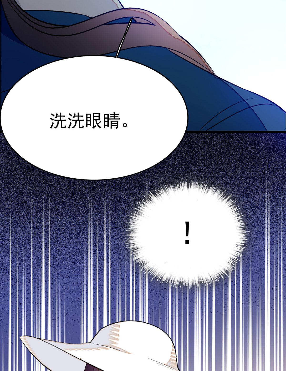 全网都是我和影帝CP粉31 我要洗洗眼睛