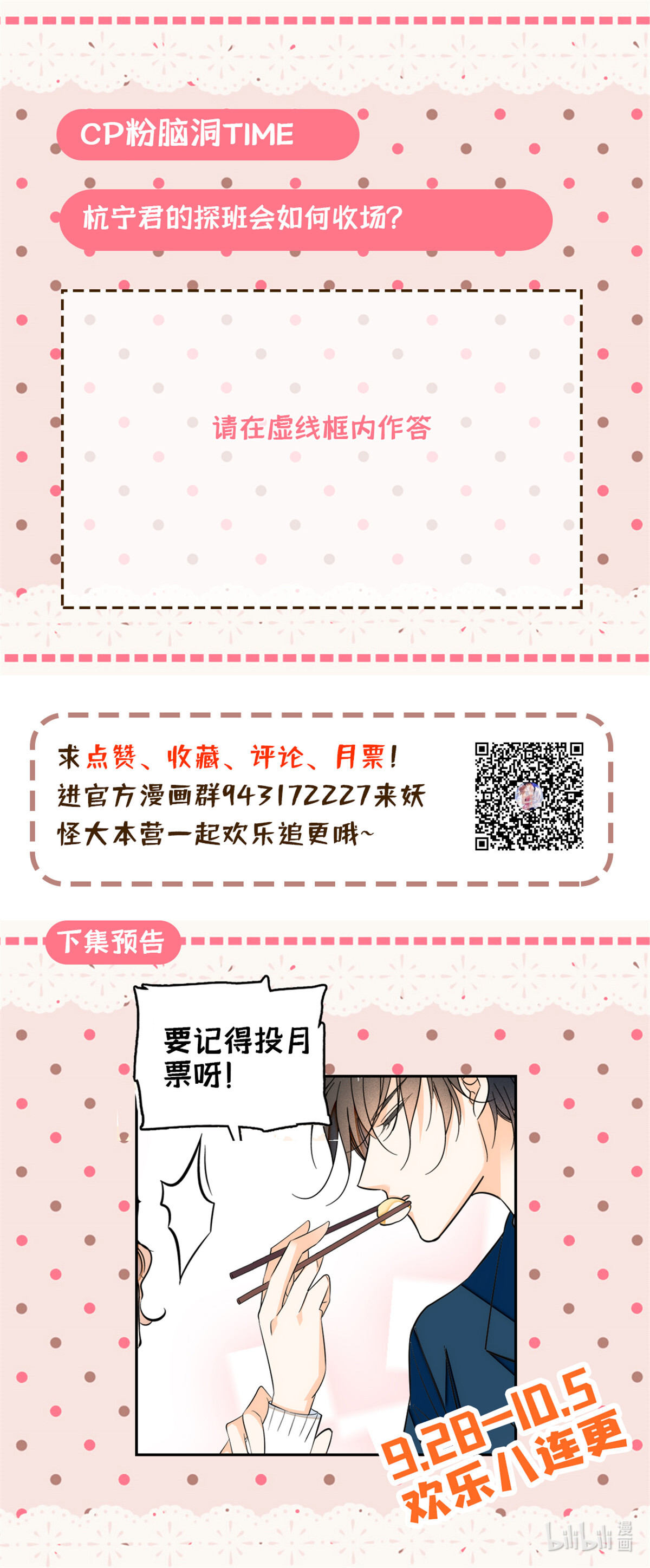 全网都是我和影帝CP粉31 我要洗洗眼睛