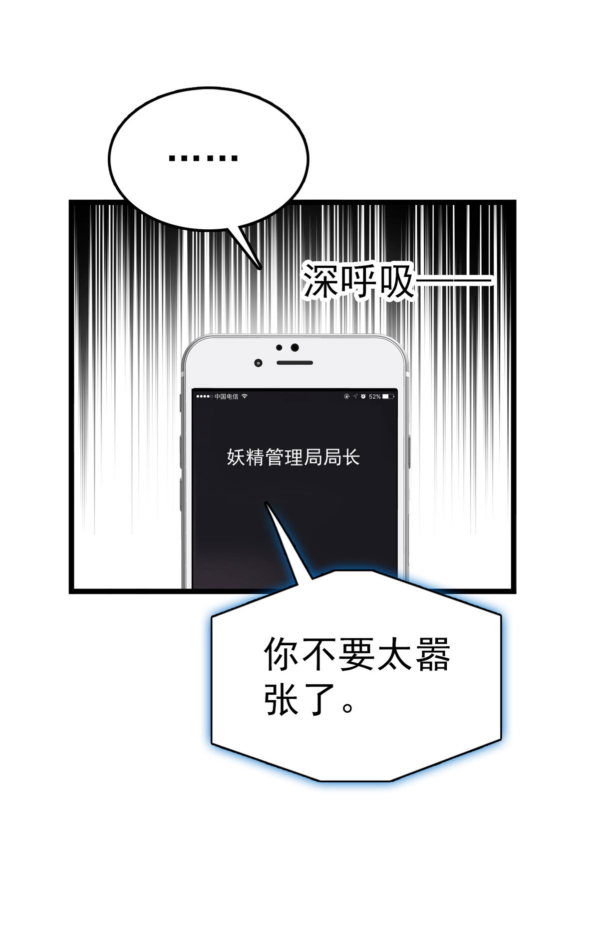 全网都是我和影帝CP粉31 我要洗洗眼睛