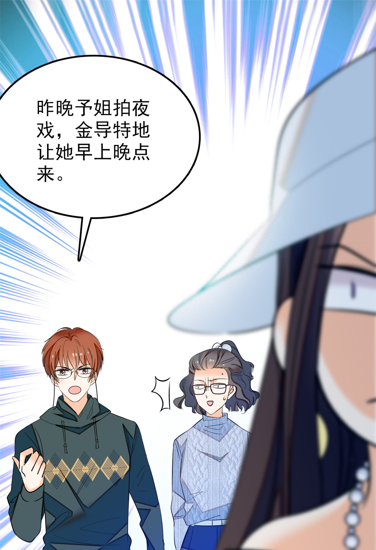 全网都是我和影帝CP粉32 探班