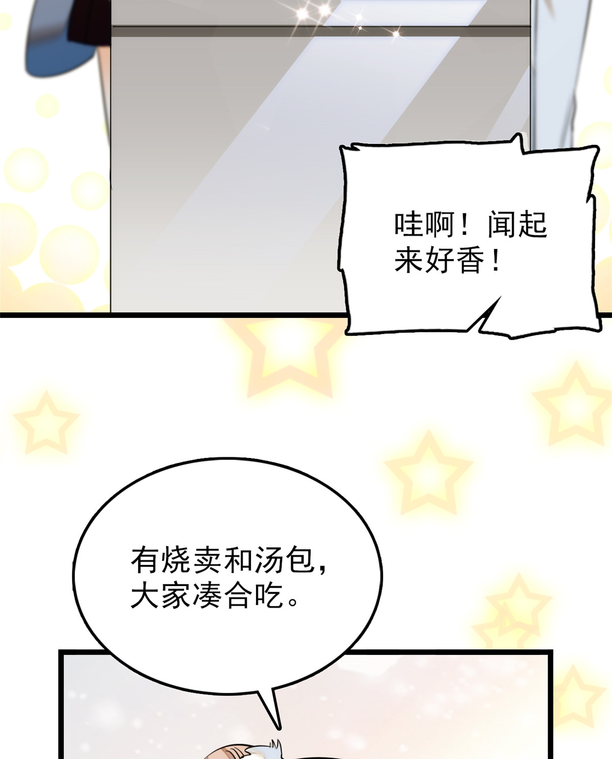 全网都是我和影帝CP粉32 探班