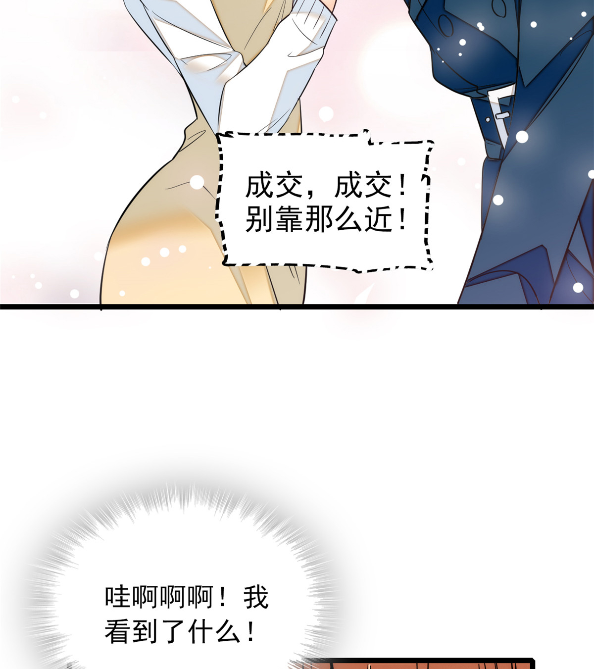 全网都是我和影帝CP粉32 探班