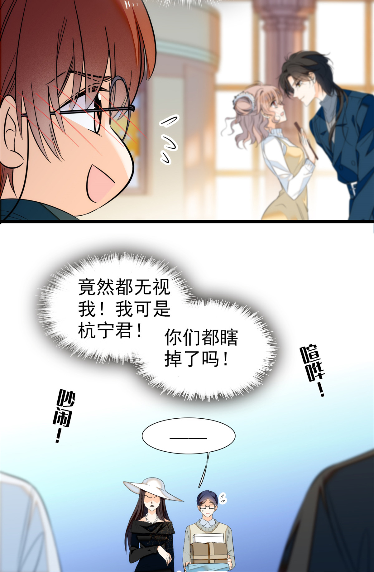 全网都是我和影帝CP粉32 探班