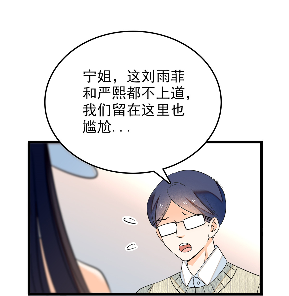 全网都是我和影帝CP粉32 探班