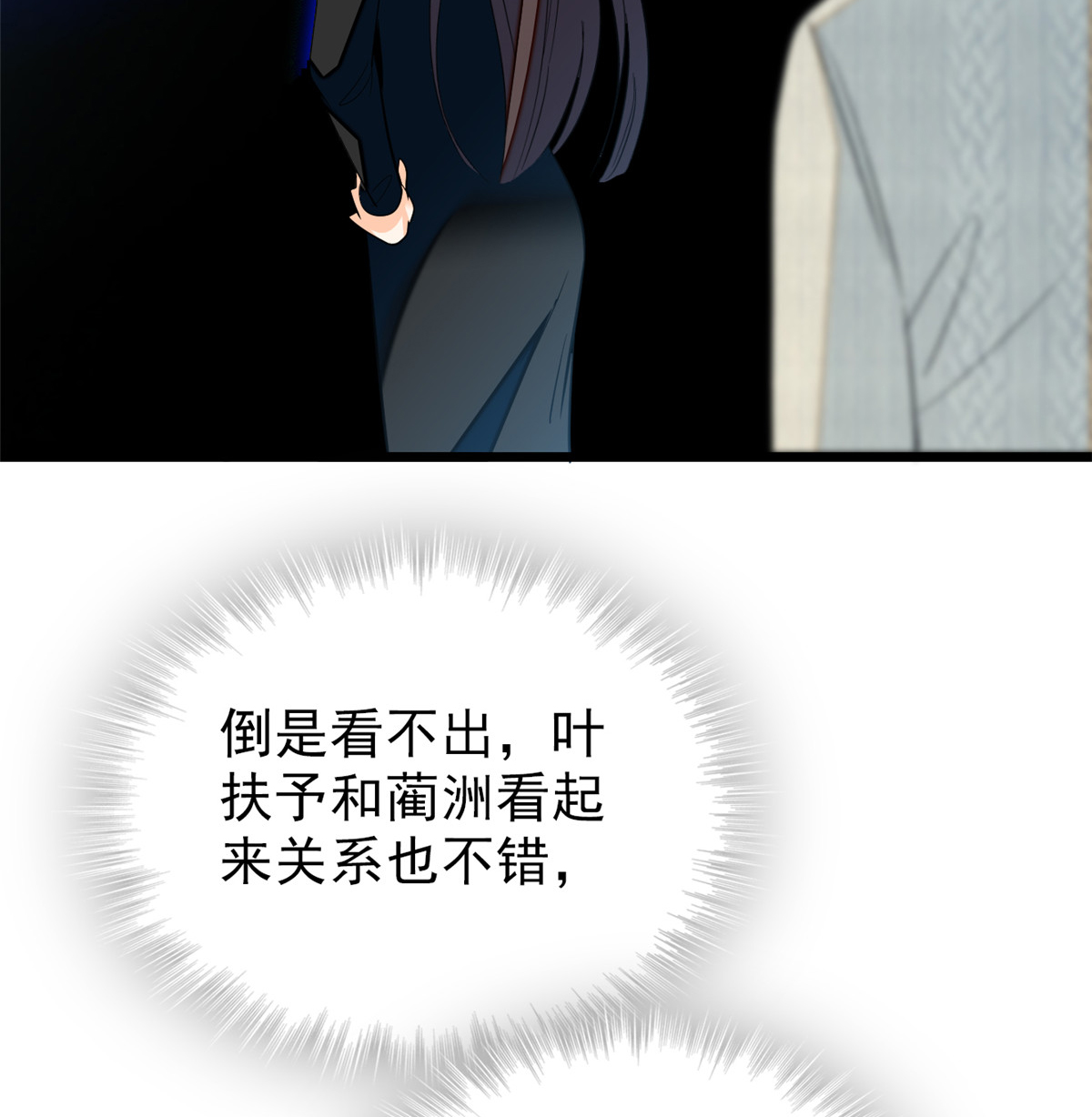 全网都是我和影帝CP粉32 探班