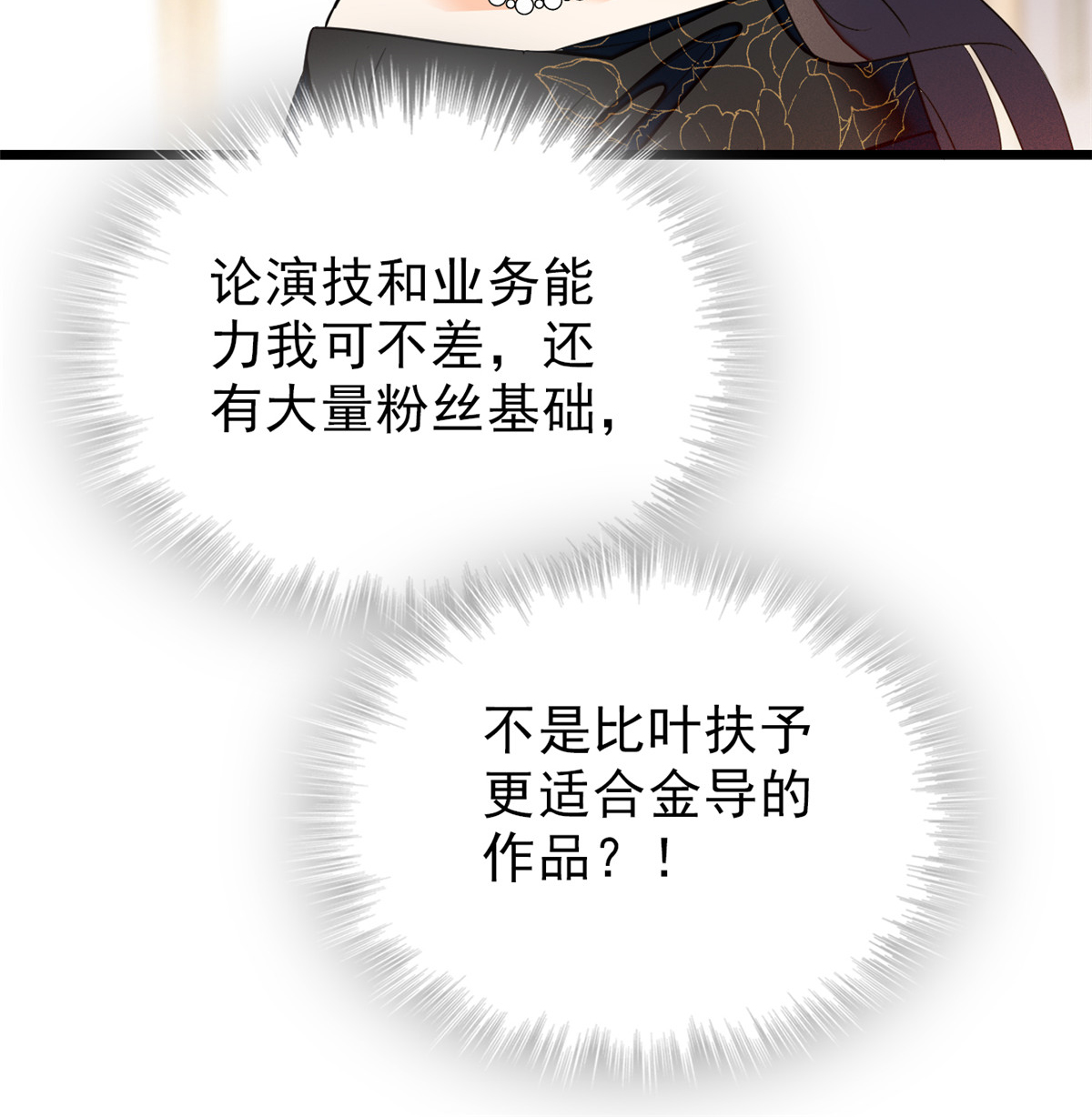 全网都是我和影帝CP粉32 探班