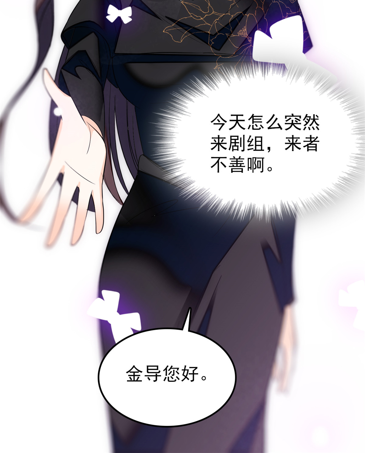 全网都是我和影帝CP粉32 探班