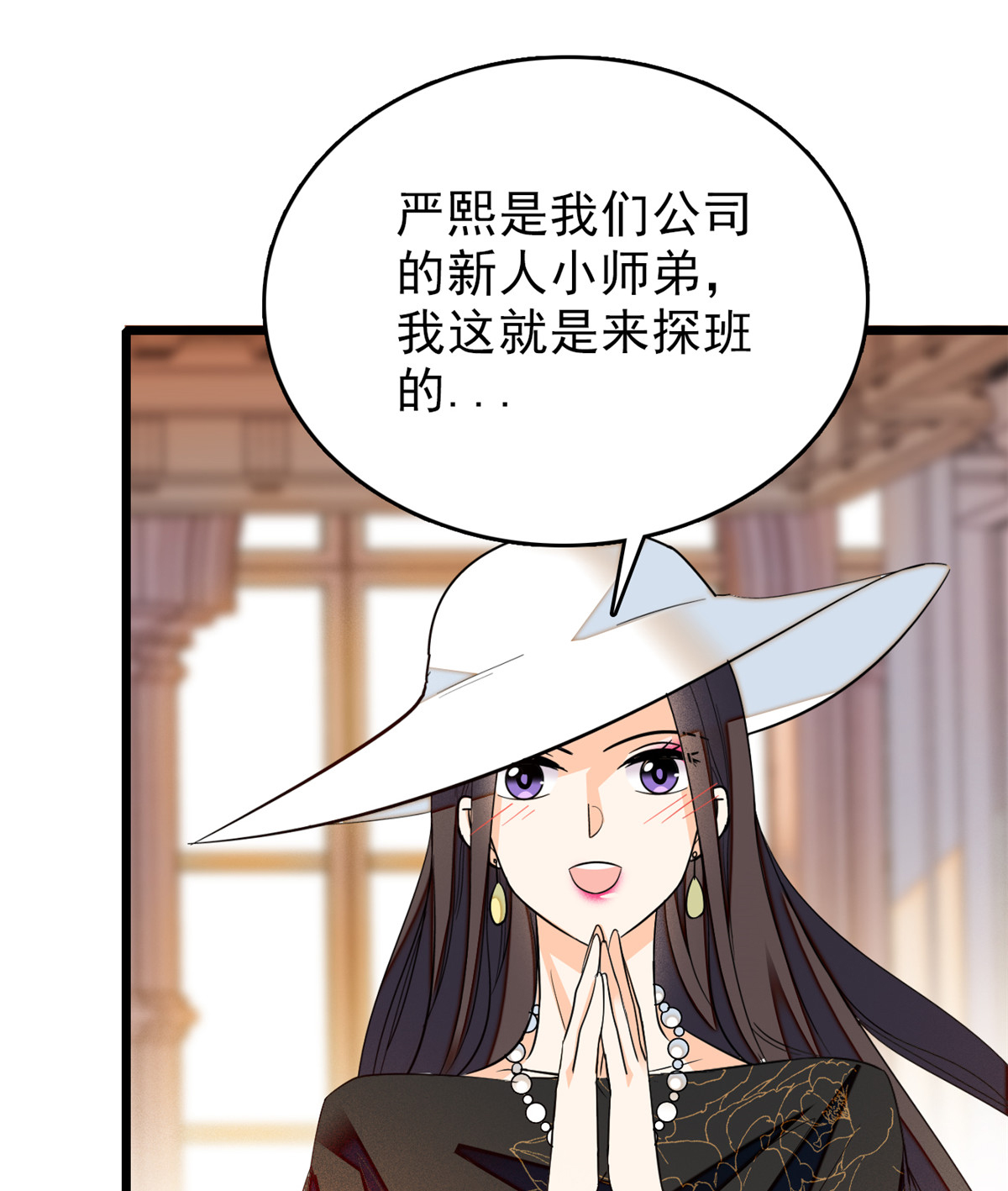 全网都是我和影帝CP粉32 探班