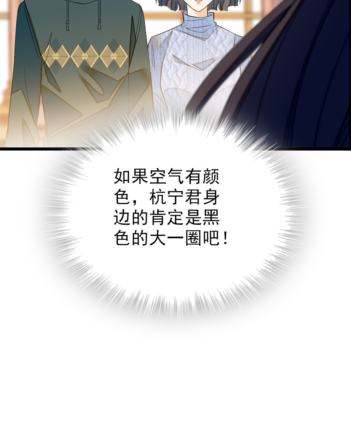 全网都是我和影帝CP粉32 探班