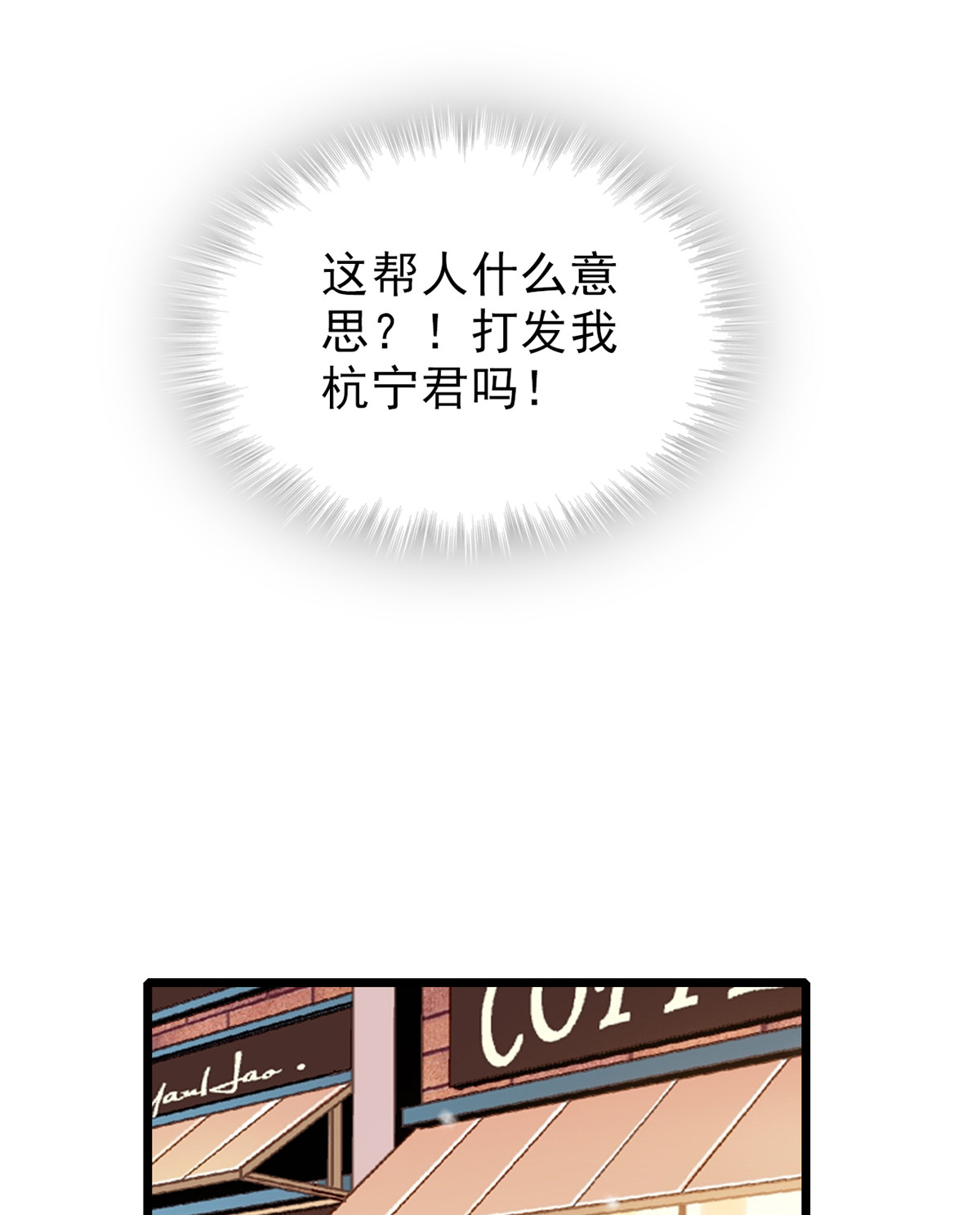 全网都是我和影帝CP粉32 探班