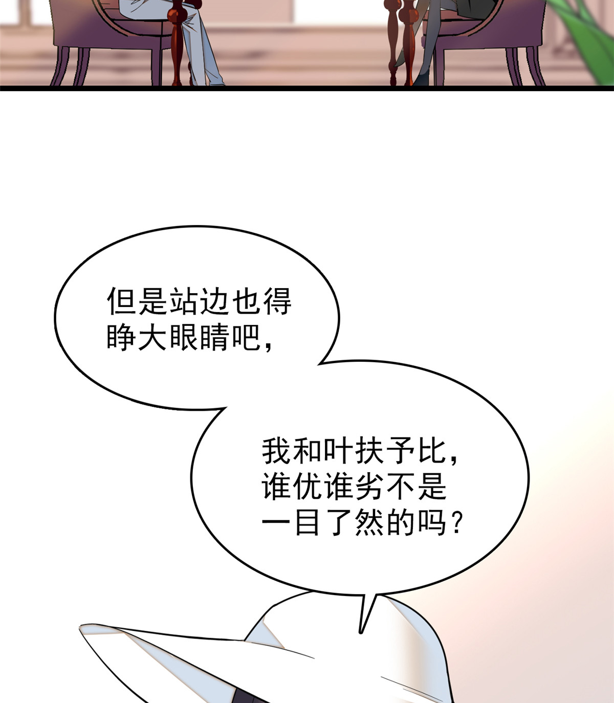 全网都是我和影帝CP粉32 探班
