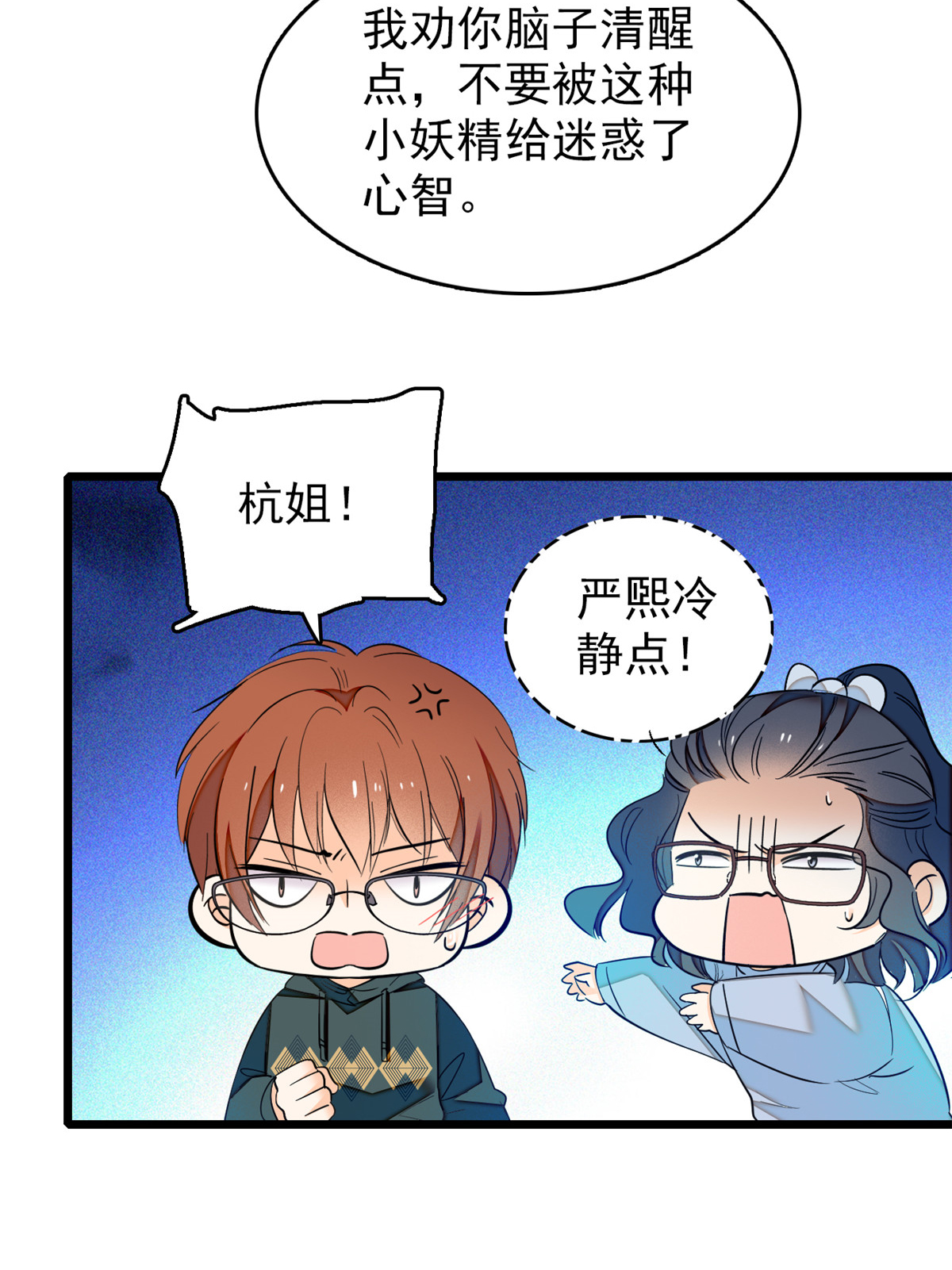 全网都是我和影帝CP粉32 探班