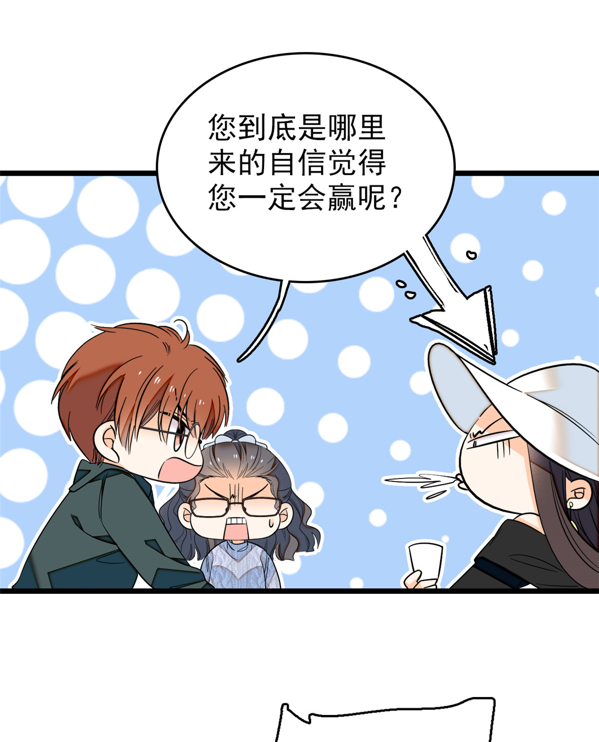 全网都是我和影帝CP粉32 探班