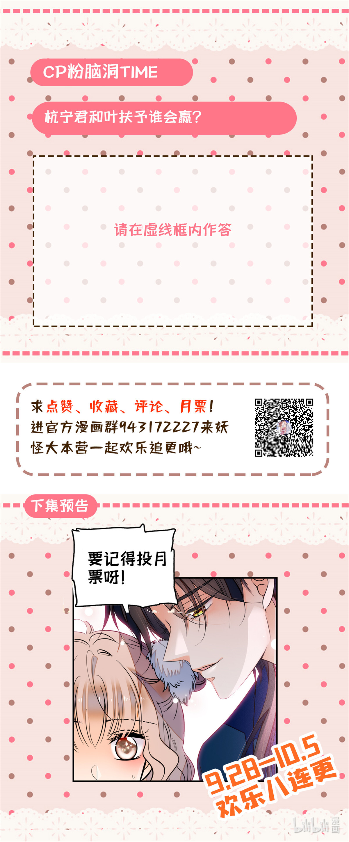 全网都是我和影帝CP粉32 探班