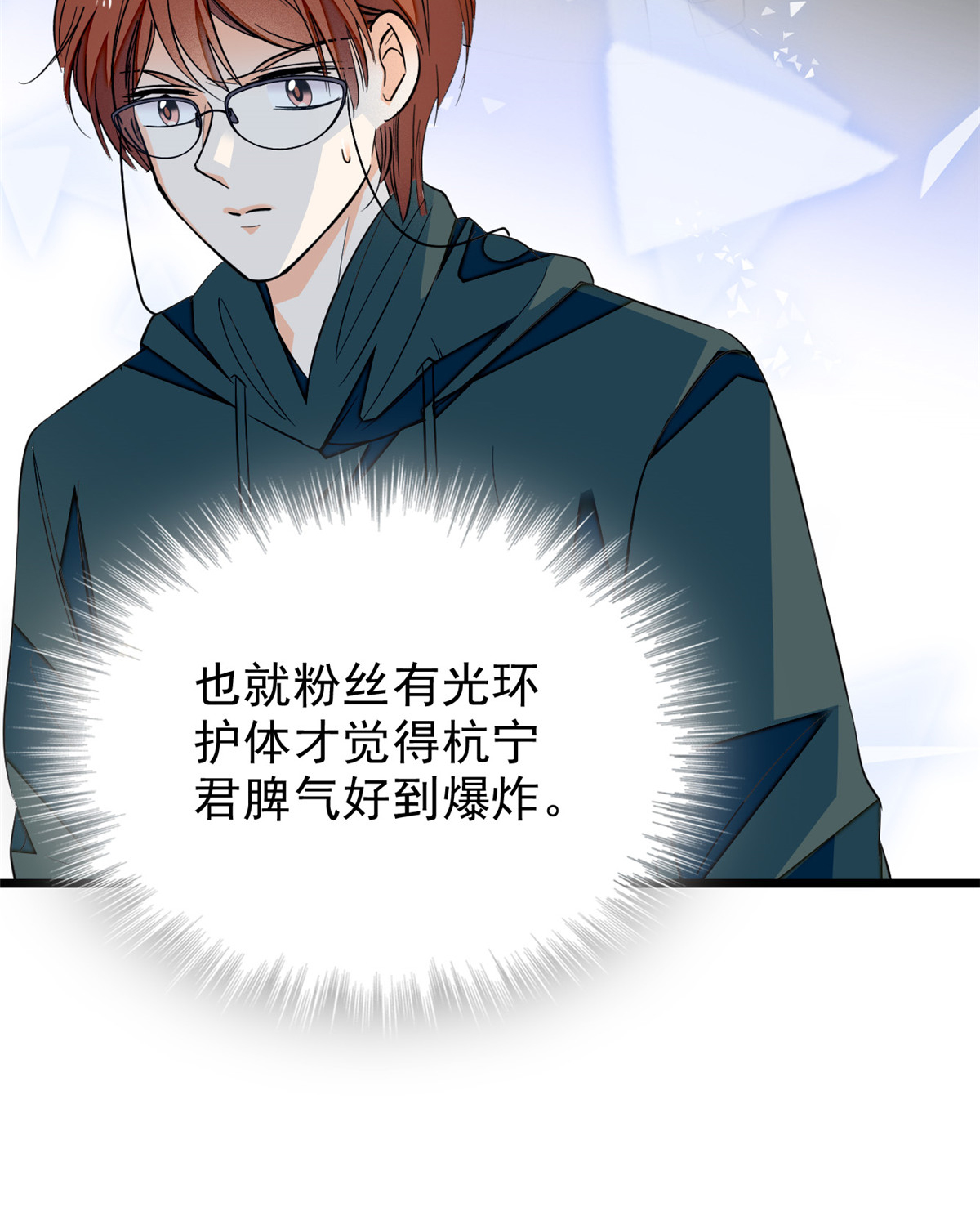 全网都是我和影帝CP粉32 探班