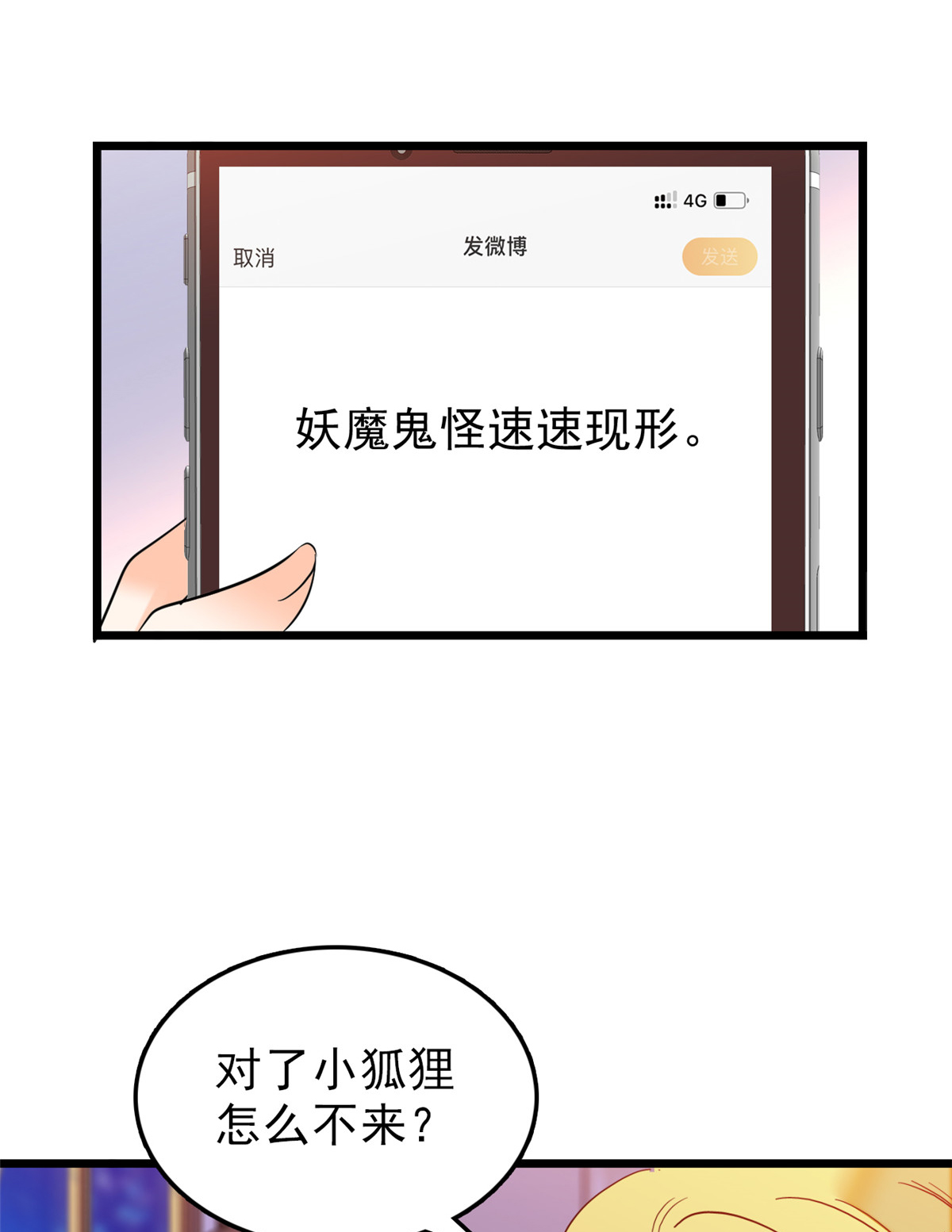 全网都是我和影帝CP粉34 我都是直接骂的，垃圾