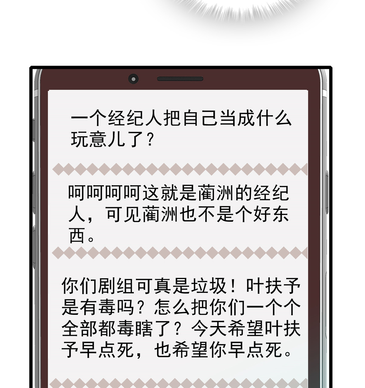 全网都是我和影帝CP粉34 我都是直接骂的，垃圾