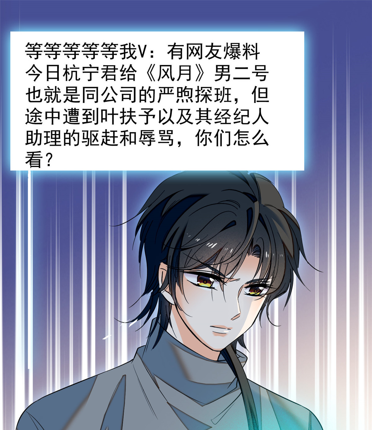 全网都是我和影帝CP粉34 我都是直接骂的，垃圾
